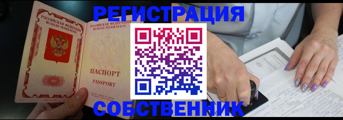 временная регистрация 2025 в Ингушетии