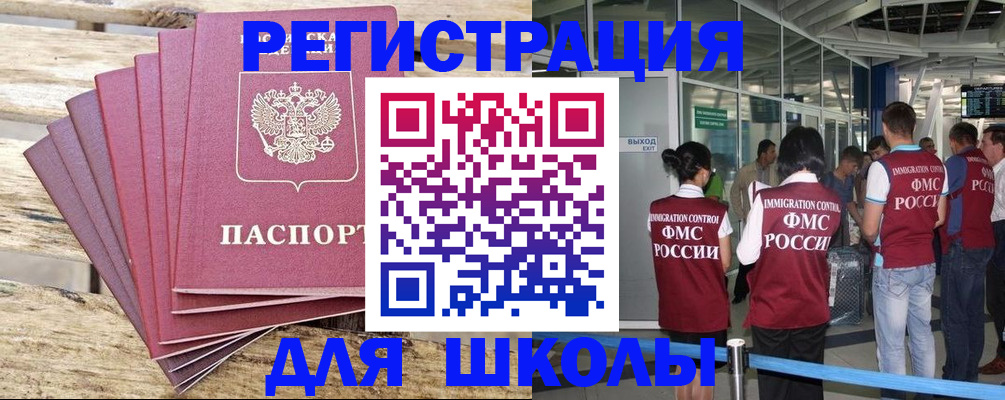 временная регистрация законно в Ингушетии