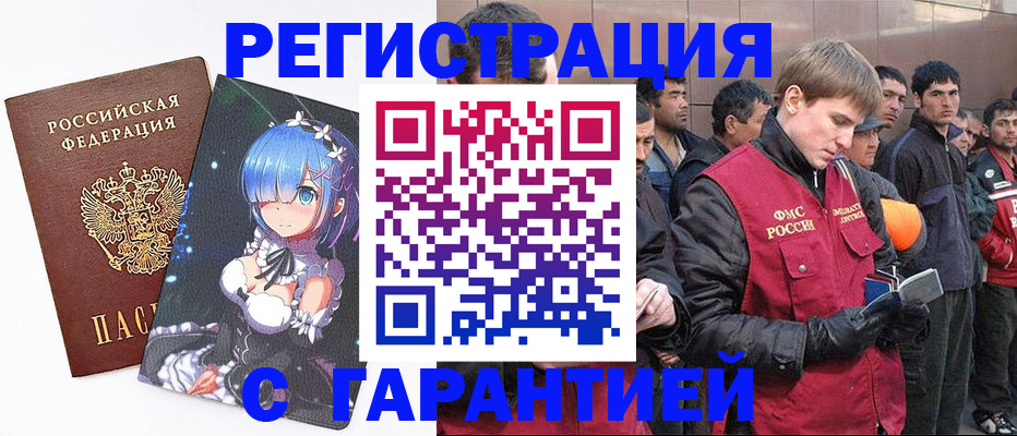 временная регистрация собственник в Ингушетии