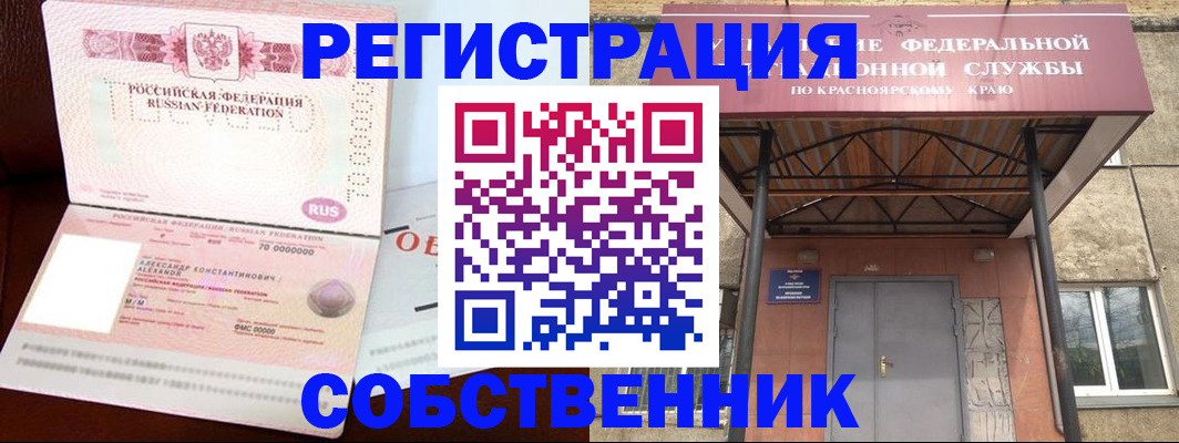 временная регистрация на год в Ингушетии