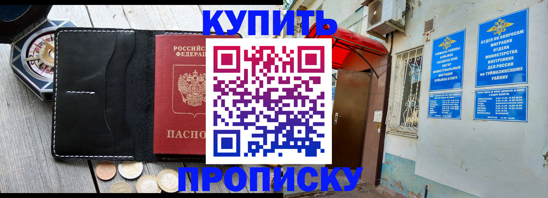 регистрация для школы в Ингушетии